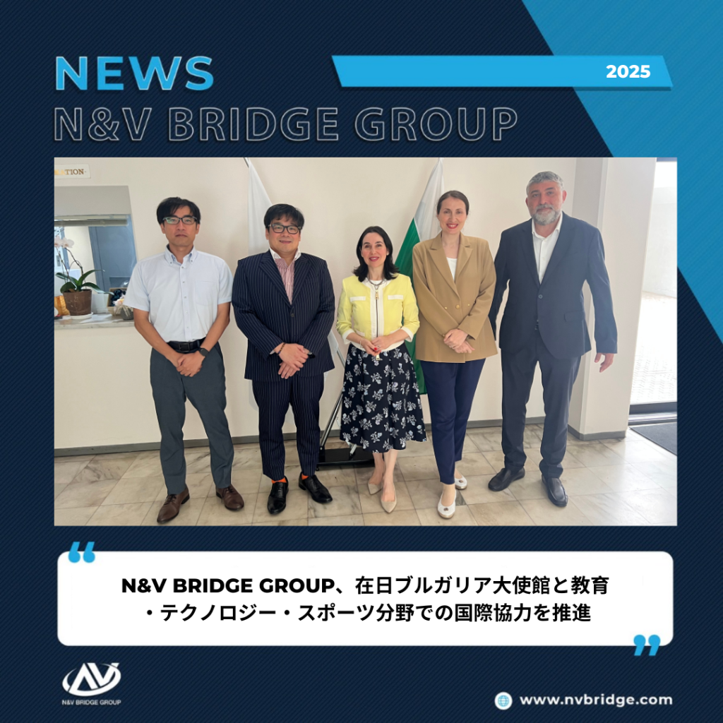 N&V BRIDGE GROUP、在日ブルガリア大使館と教育・テクノロジー・スポーツ分野での国際協力を推進