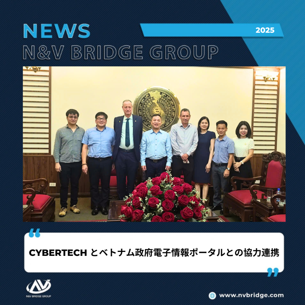 Cybertech とベトナム政府電子情報ポータルとの協力連携