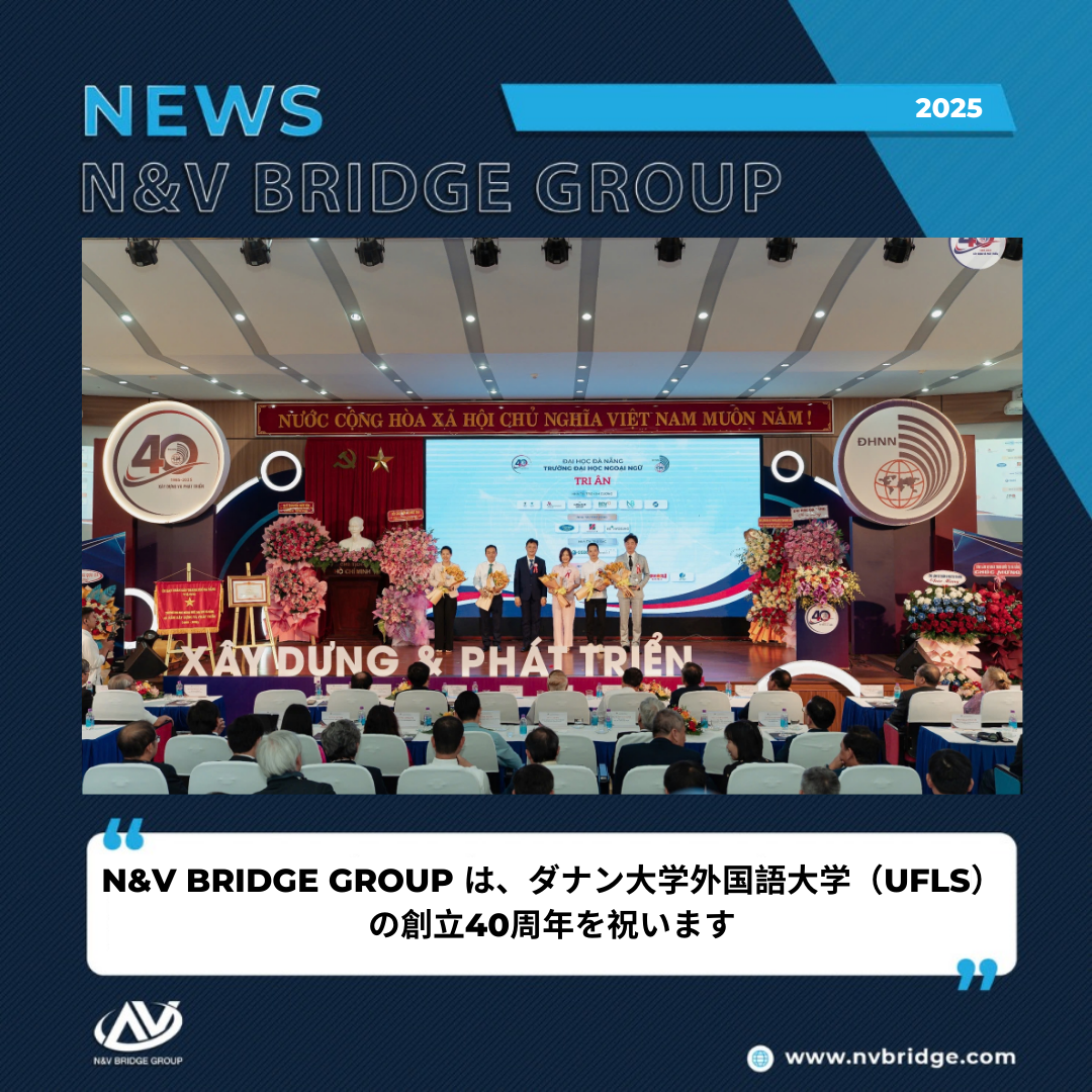 N&V BRIDGE GROUP は、ダナン大学外国語大学（UFLS）の創立40周年を祝います