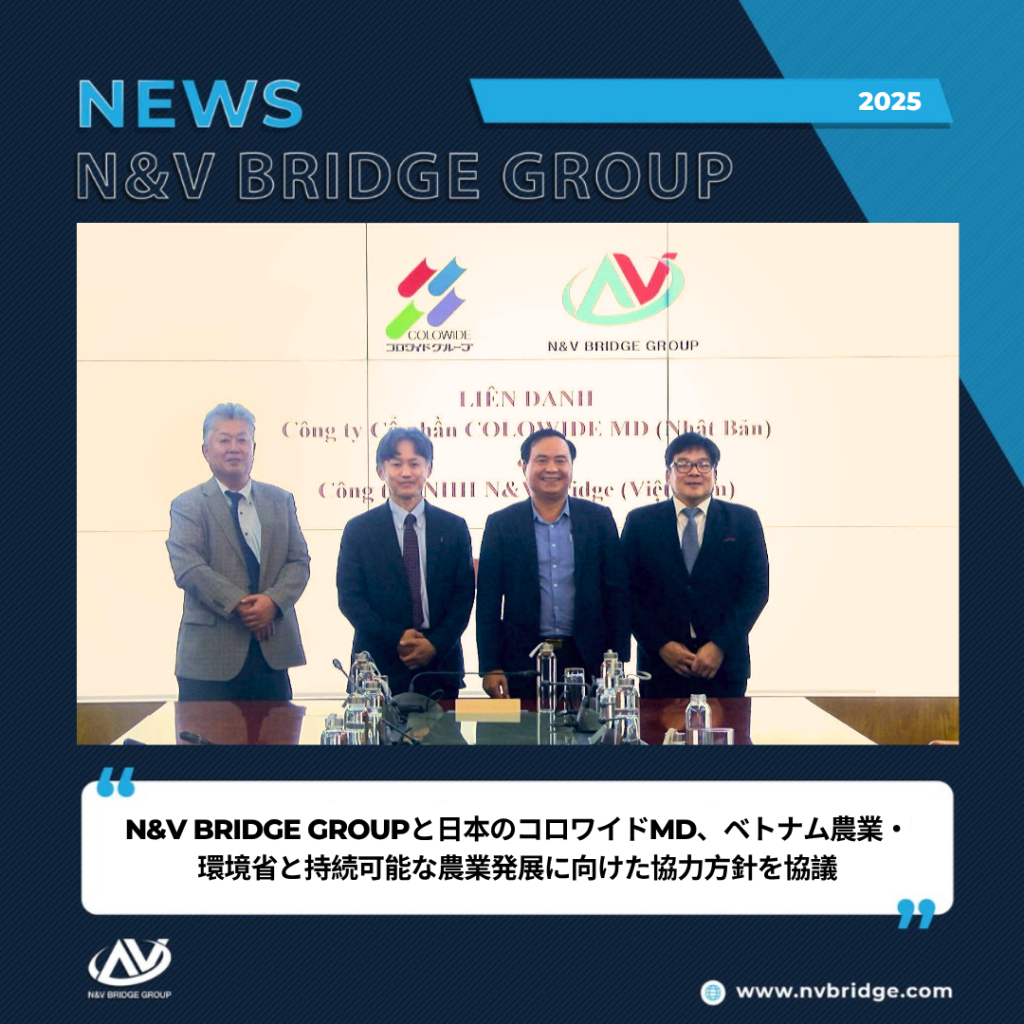 N&V Bridge Groupと日本のコロワイドMD、ベトナム農業・環境省と持続可能な農業発展に向けた協力方針を協議