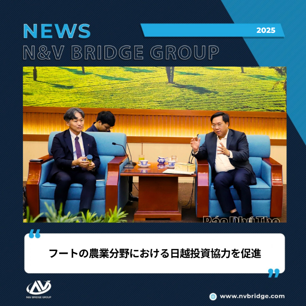フートの農業分野における日越投資協力を促進