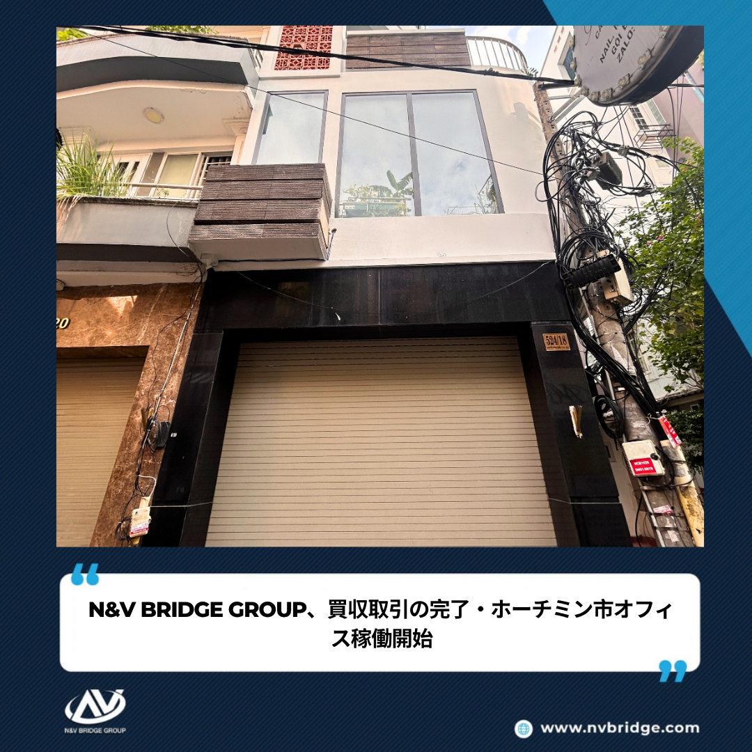 N&V Bridge Group、買収取引の完了・ホーチミン市オフィス稼働開始