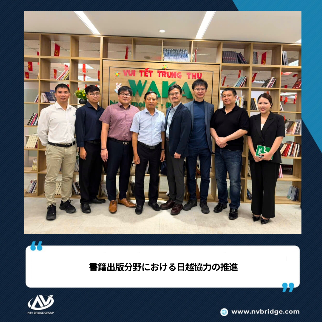 書籍出版分野における日越協力の推進
