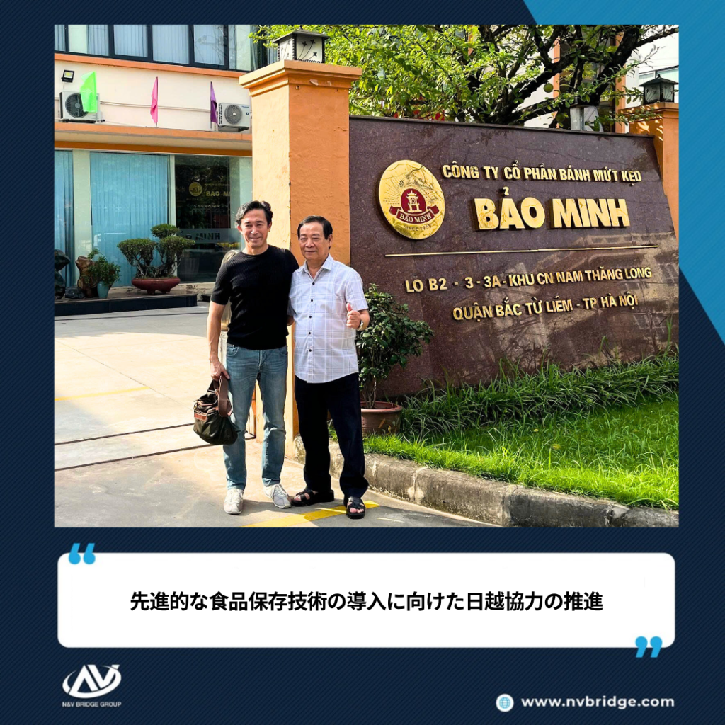 先進的な食品保存技術の導入に向けた日越協力の推進